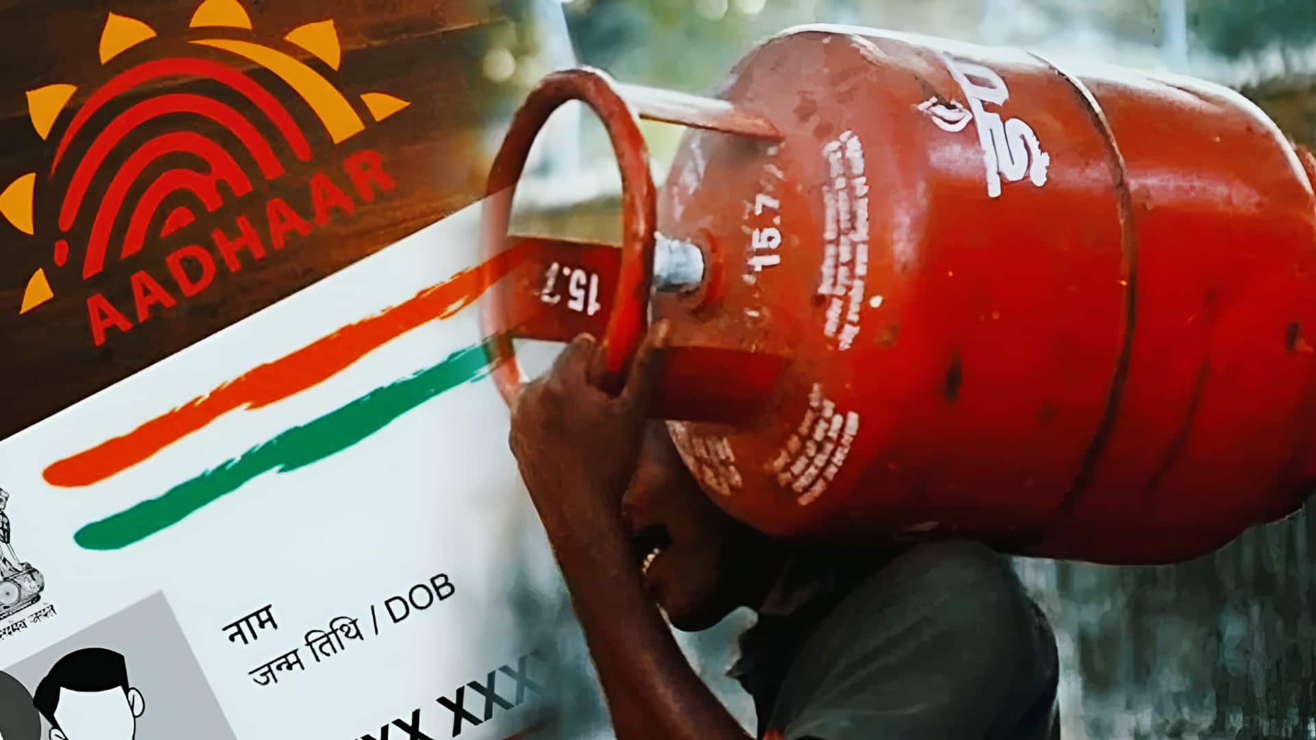 आधार-LPG गैस कनेक्शन से कैसे करें लिंक? यहां देखें पूरी प्रक्रिया