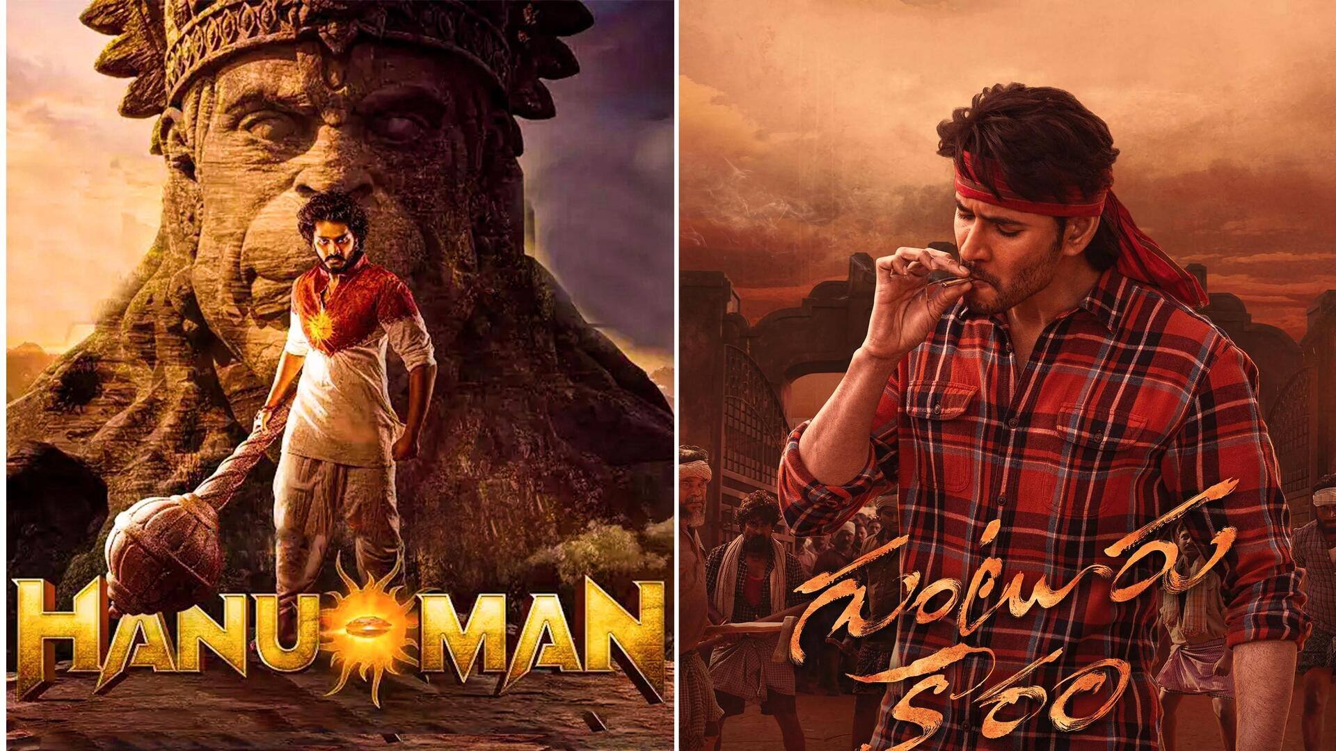 'हनुमान' संग सिनेमाघरों के मालिकों का भेदभाव जारी, 'गुंटूर कारम' से बदले गए फिल्म के शो 