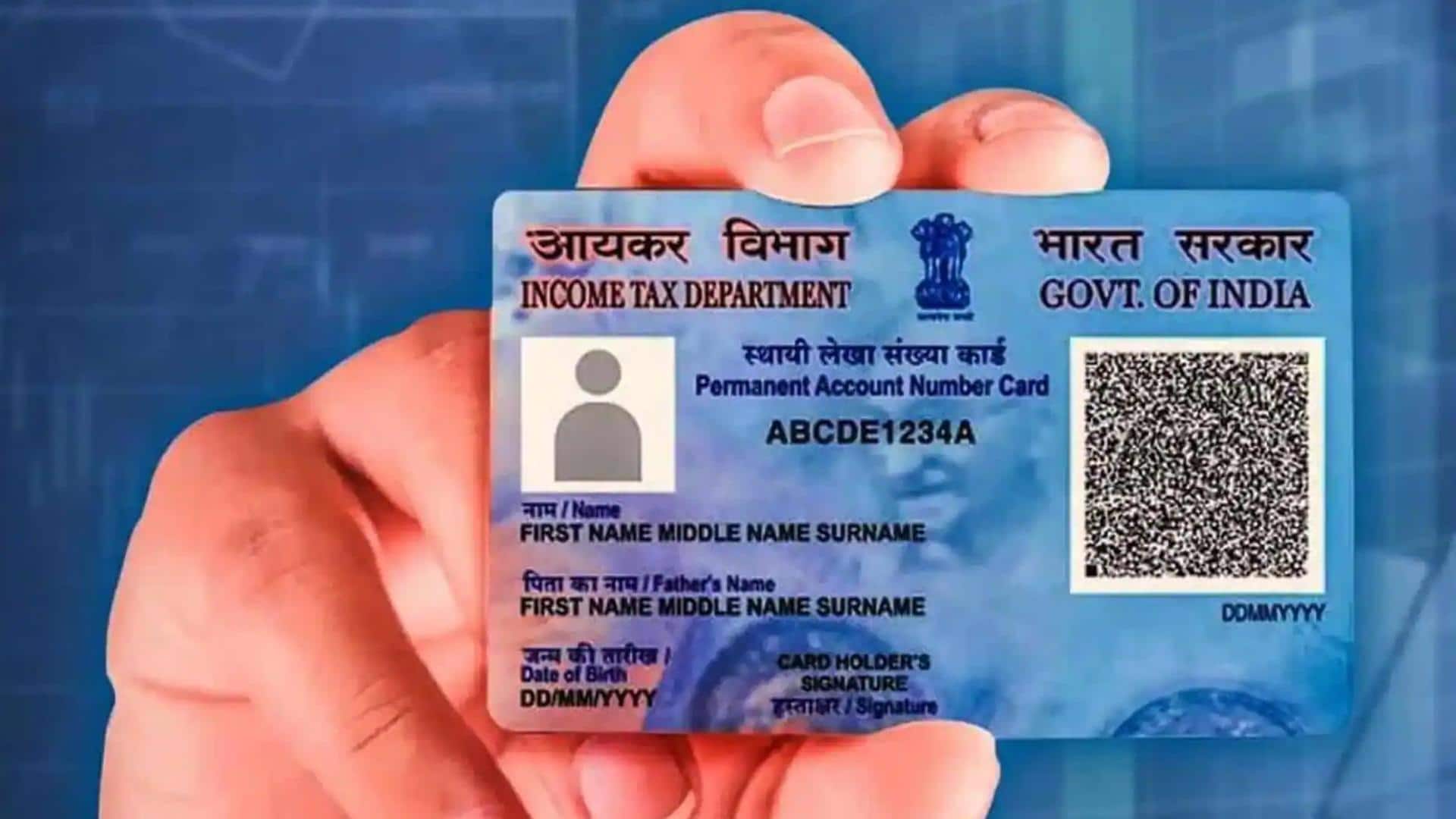 आपके पैन कार्ड पर तो नहीं लिया गया है फर्जी लोन? जानिए कैसे करें जांच