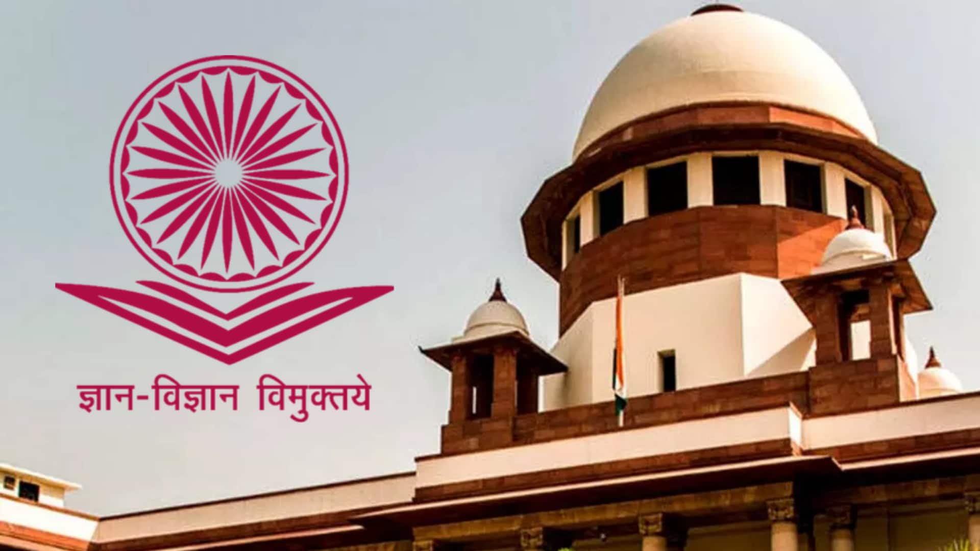 सुप्रीम कोर्ट ने UGC के नए नियमों को लागू करने पर लगाई रोक, कहा- ये अस्पष्ट