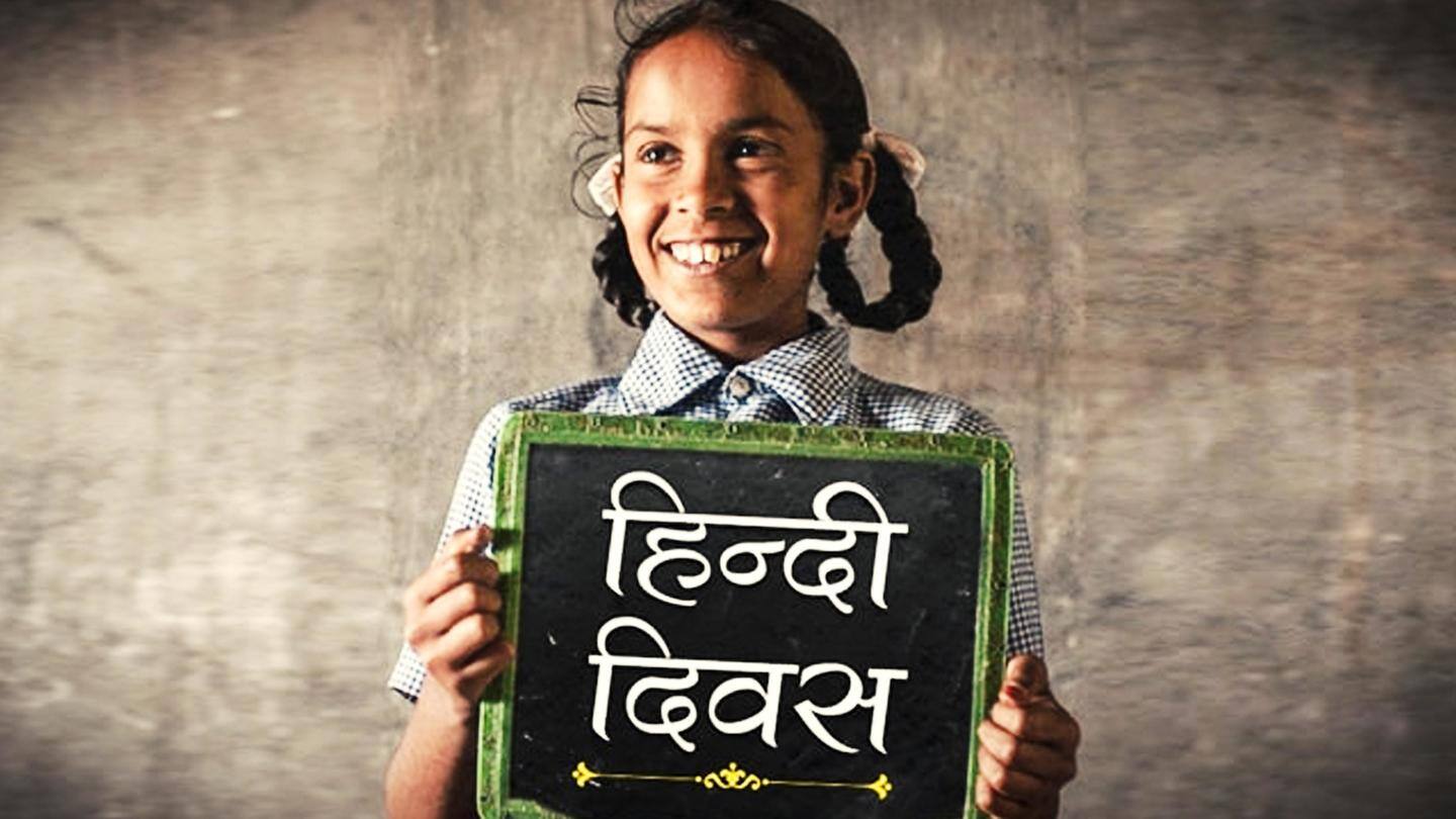 कैसे मनाया जाता है हिंदी दिवस? कैसे मनाया जाता है हिंदी दिवस?