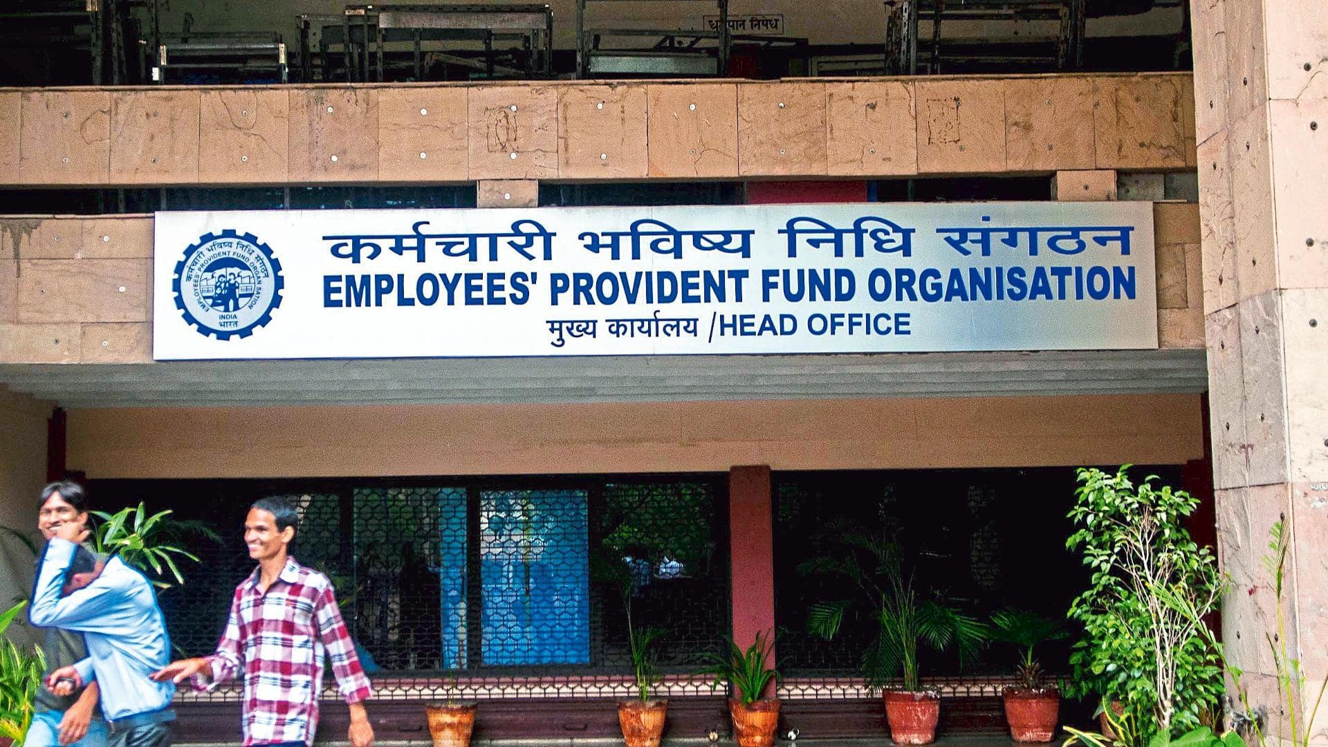 शादी के बाद EPF नॉमिनी नहीं बदला तो क्या होगा? जानिए नियम