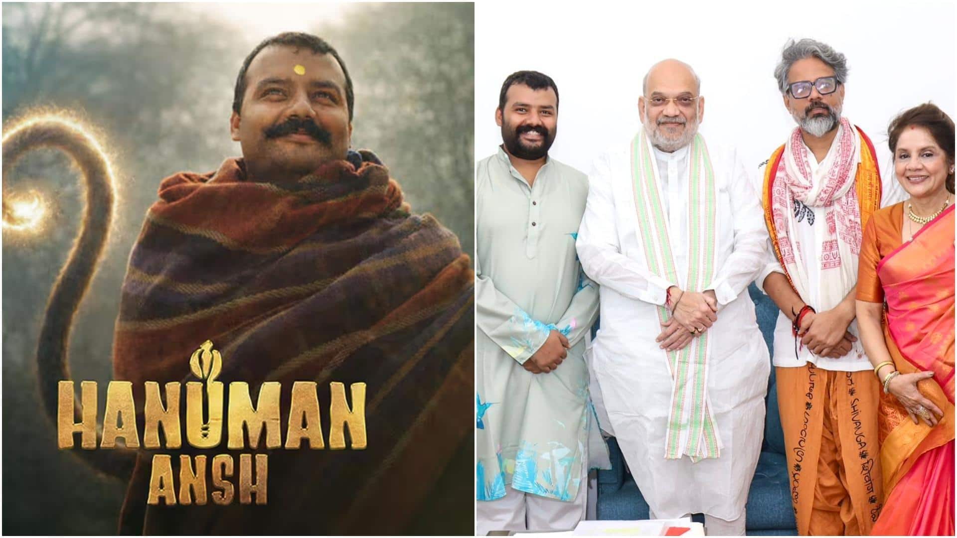 अमित शाह से मिलने पहुंची 'हनुमान अंश' की टीम, गृह मंत्री ने सफलता पर दी बधाई
