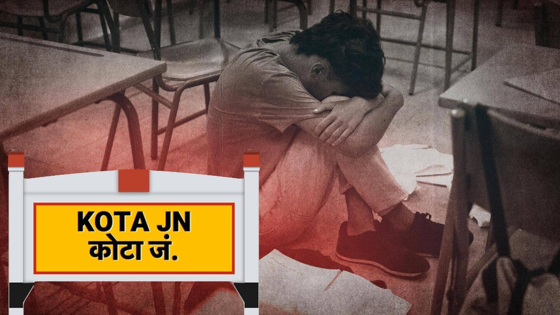 राजस्थान: NEET की परीक्षा देने के बाद कोटा से लापता हुआ छात्र, लिखा ये संदेश