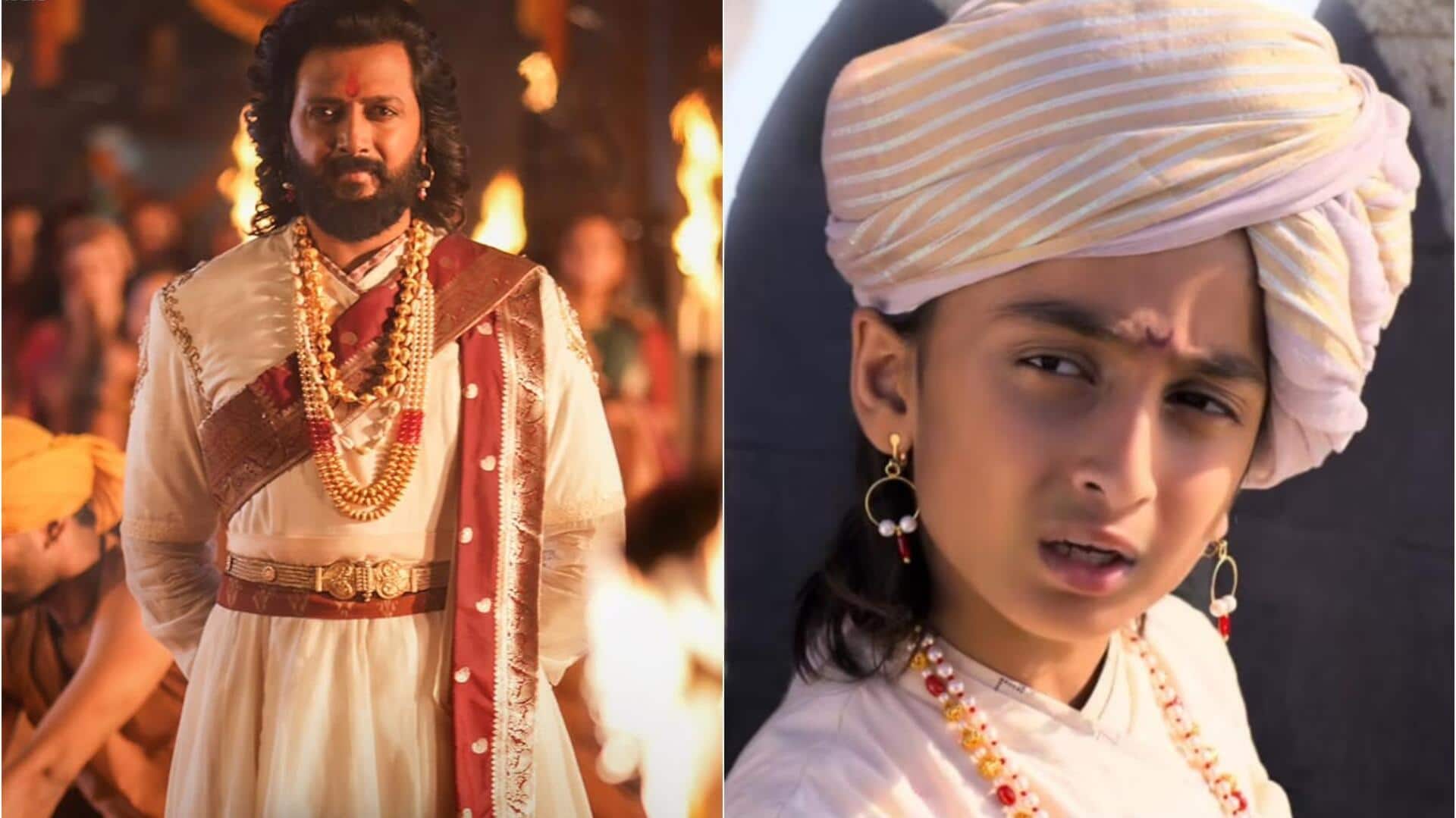 फिल्म 'वीर शिवाजी' में रितेश देशमुख-जेनेलिया डिसूजा के बेटे का डेब्यू, ट्रेलर में दिखी झलक