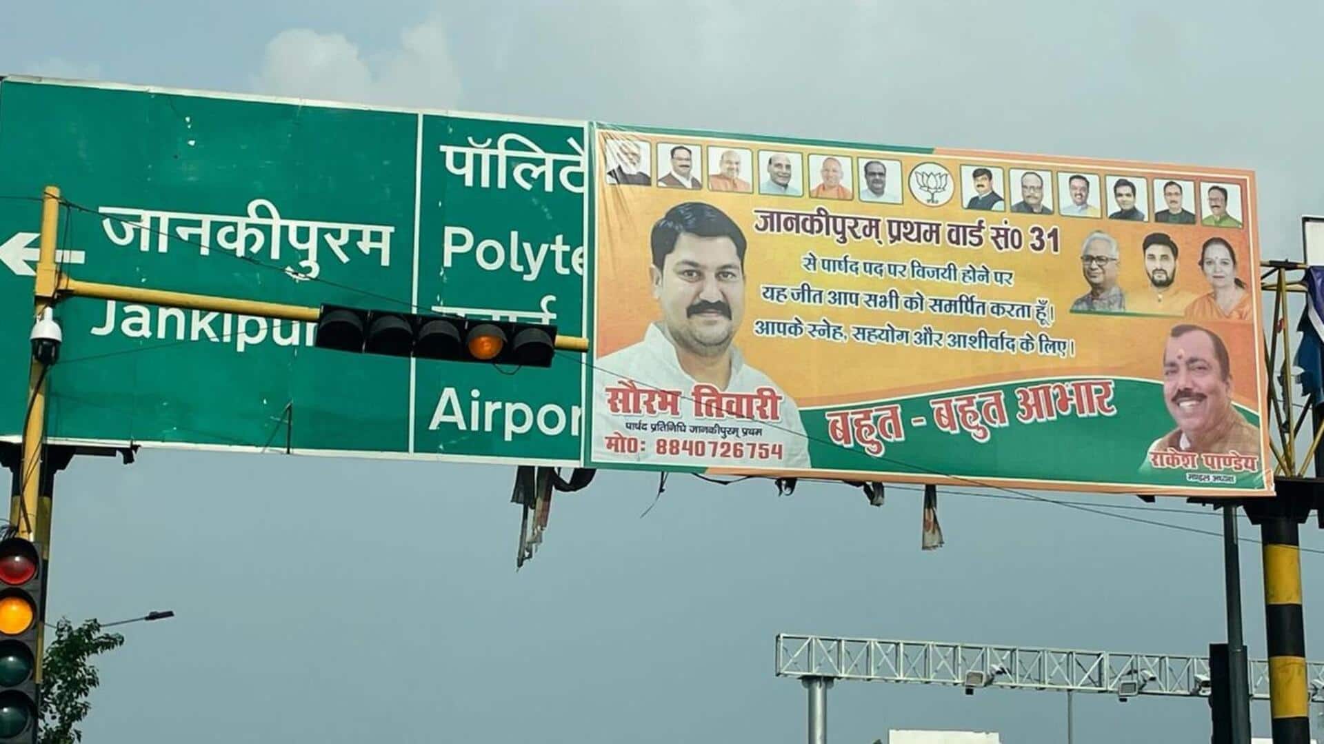 लखनऊ: सरकारी साइन बोर्ड को अपने प्रचार के लिए इस्तेमाल कर रहे नेता, पोस्टर लगाए