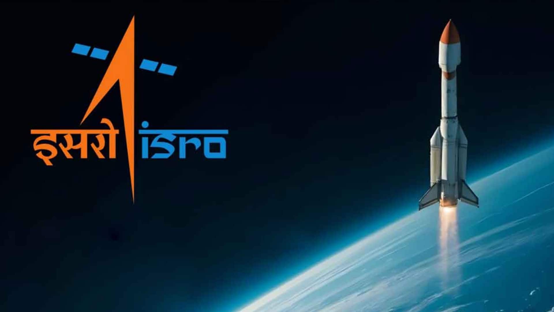 ISRO ने की युविका 2026 कार्यक्रम की घोषणा, जानिए कब कर सकते हैं आवेदन
