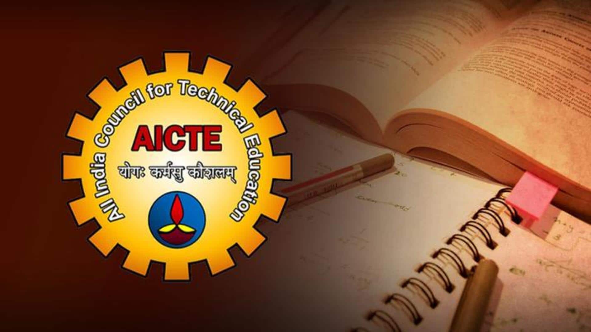 AICTE ने छात्रों के लिए शुरू की नई योजना, मिलेगी 1 लाख रुपये तक की सहायता