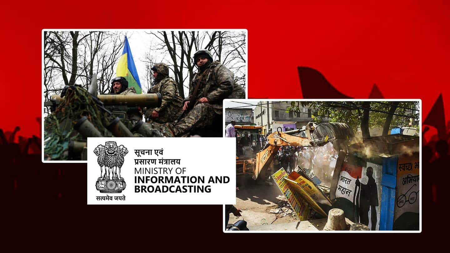 यूक्रेन युद्ध और जहांगीरपुरी की टीवी कवरेज पर सरकार ने जताई सख्त आपत्ति, एडवाइजरी जारी की