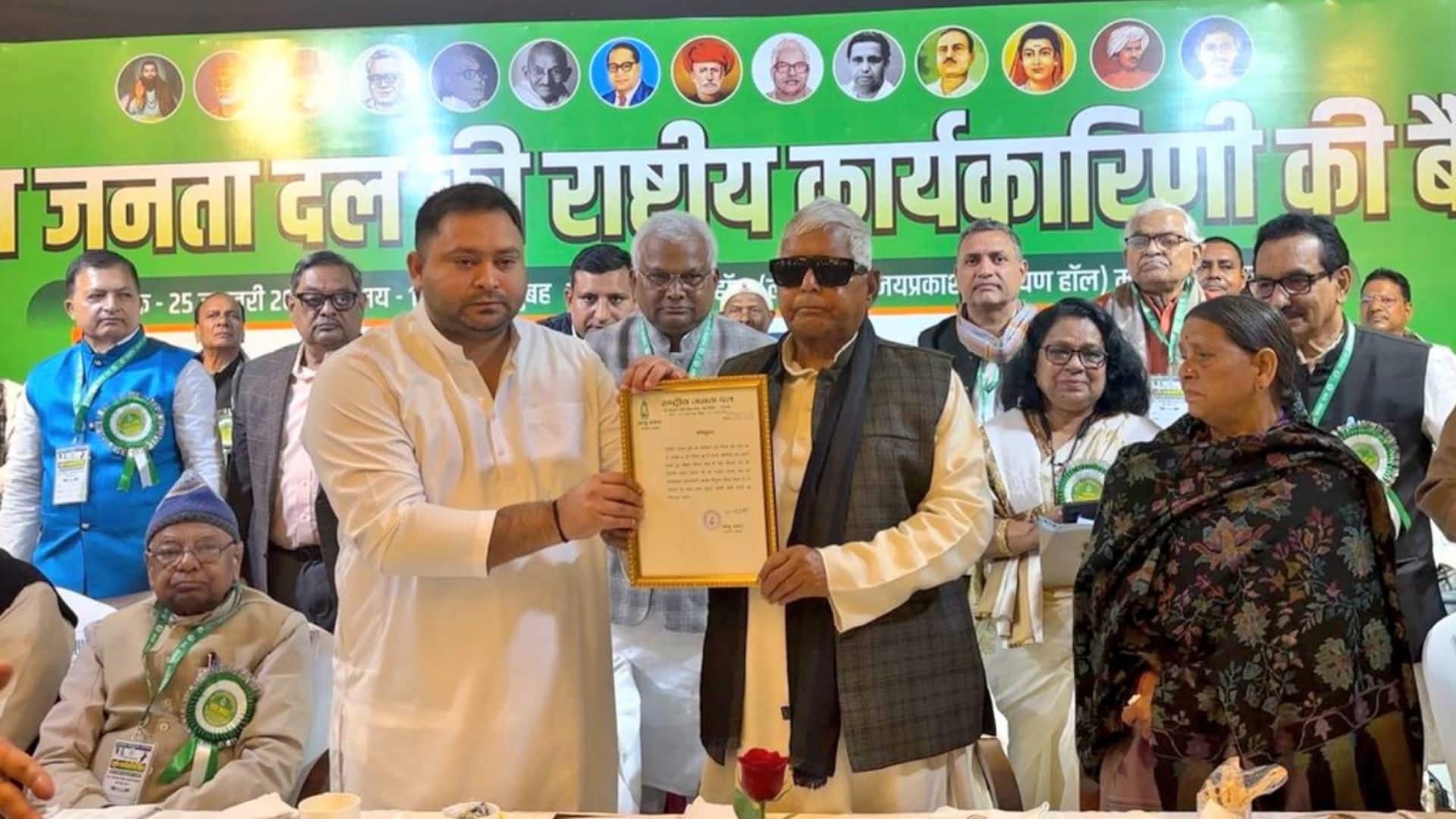 तेजस्वी यादव को मिली RJD की कमान, कार्यकारी अध्यक्ष बनाए गए