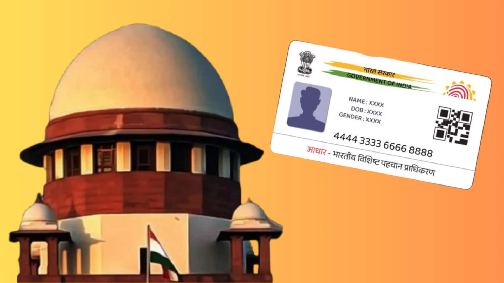 बिहार SIR पर सुप्रीम कोर्ट का आदेश- चुनाव आयोग आधार कार्ड को भी माने दस्तावेज