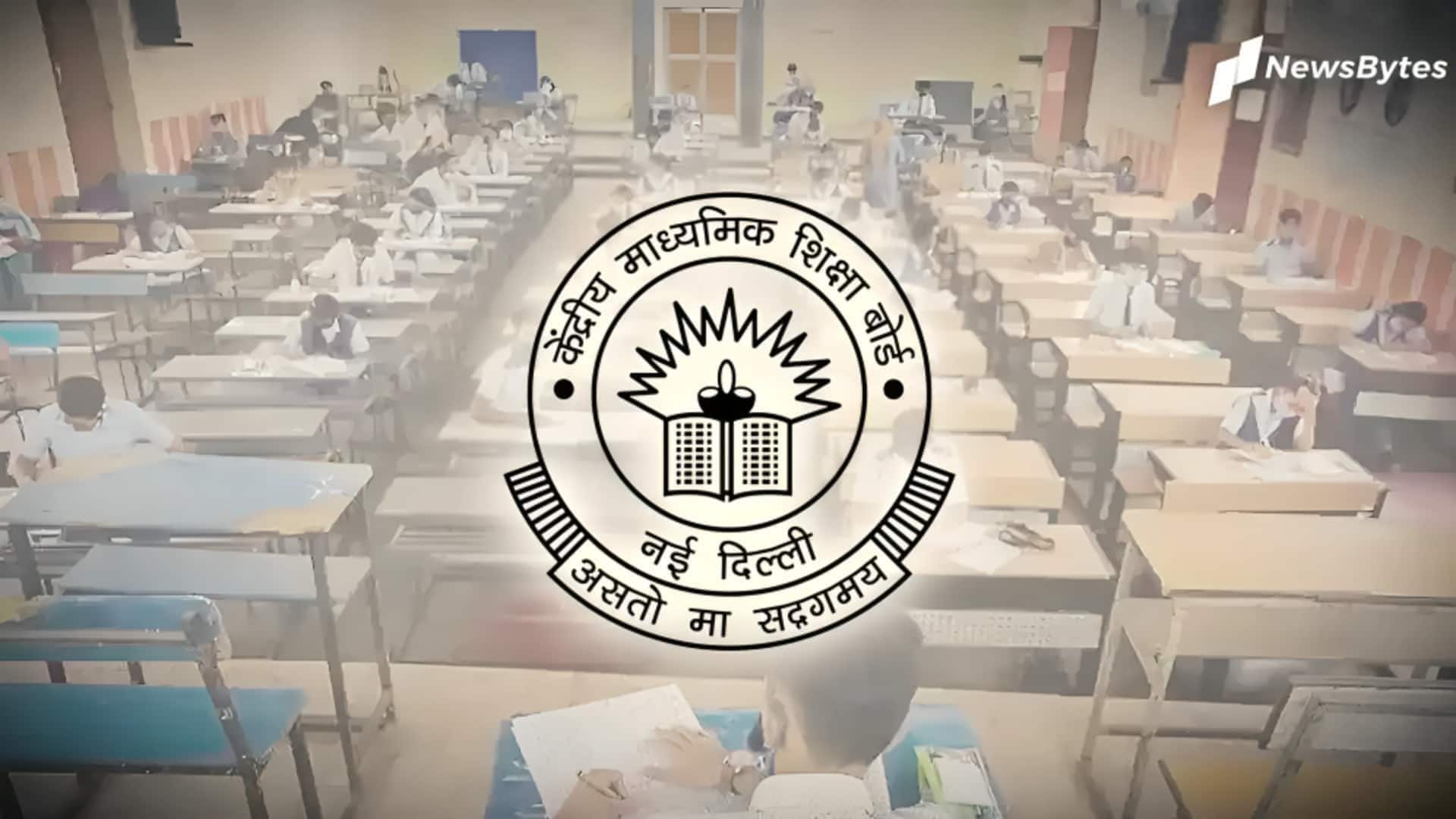 CBSE कक्षा 10 की 2026 से होंगी 2 बोर्ड परीक्षाएं, जानिए कब-कब होगा आयोजन CBSE कक्षा 10 की 2026 से होंगी 2 बोर्ड परीक्षाएं, जानिए कब-कब होगा आयोजन