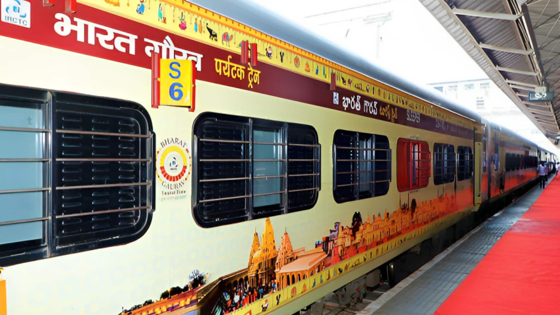 भारत गौरव ट्रेन में 40 यात्री खाना खाने के बाद बीमार, पुणे के अस्पताल में भर्ती