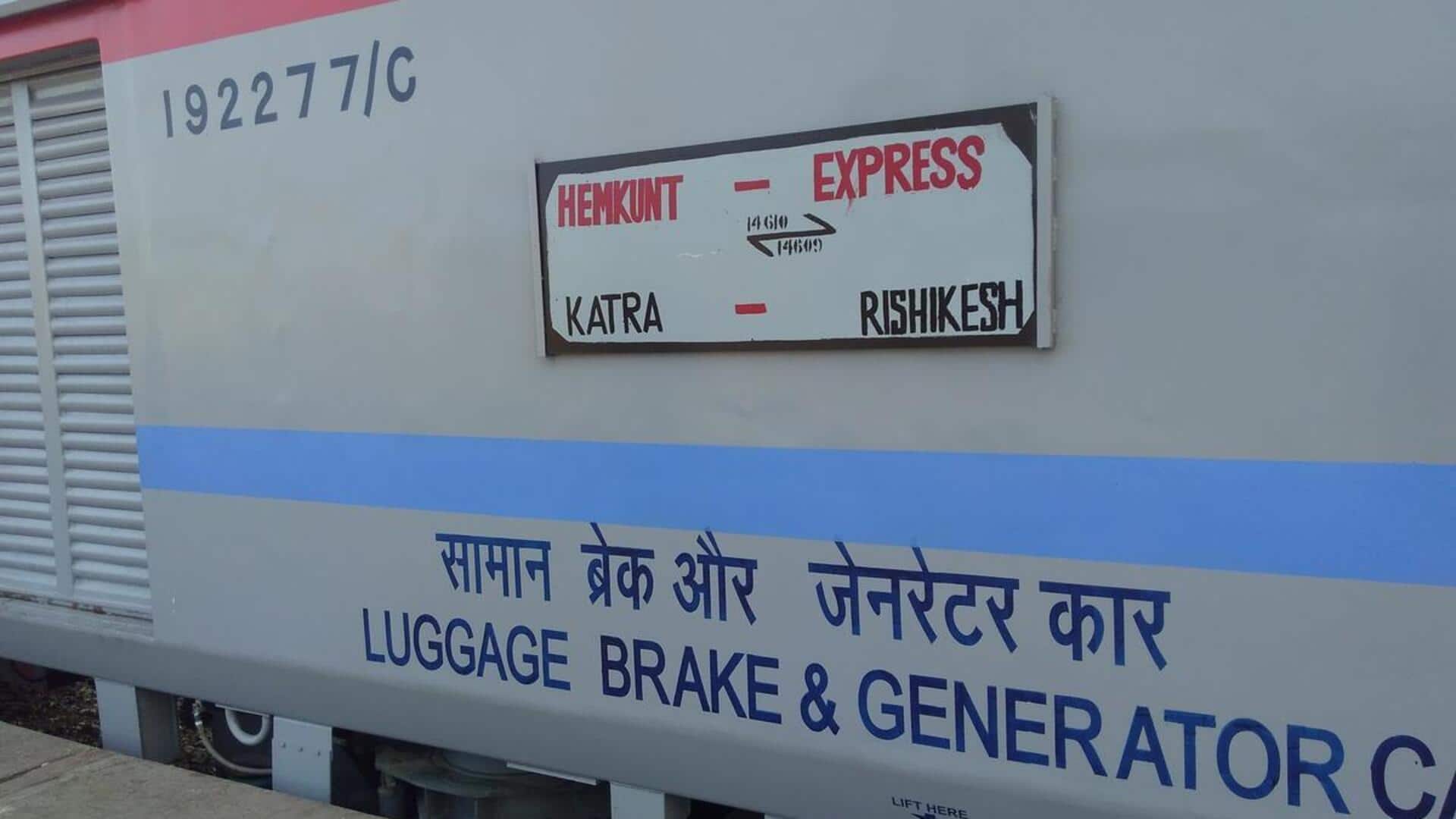 हेमकुंट एक्सप्रेस में अधिक पैसे की शिकायत करने पर स्टाफ ने यात्री को पीटा हेमकुंट एक्सप्रेस में अधिक पैसे की शिकायत करने पर स्टाफ ने यात्री को पीटा