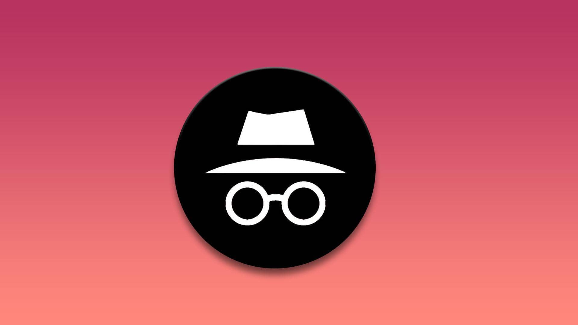 इंकॉग्निटो मोड क्या करता है और क्या नहीं? 