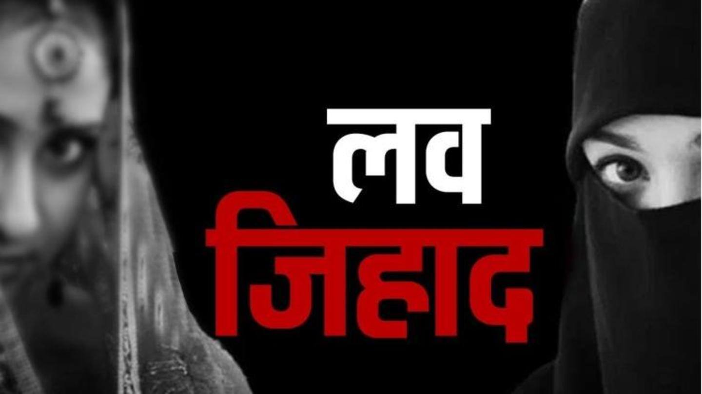 वास्तव में देश में चल रहा है लव जिहाद- जॉर्ज वास्तव में देश में चल रहा है लव जिहाद- जॉर्ज