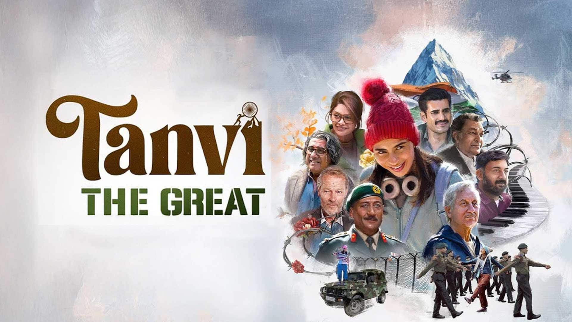 अनुपम खेर की फिल्म 'तन्वी द ग्रेट' ने IMDb पर जमाई धाक, हासिल की ये उपलब्धि