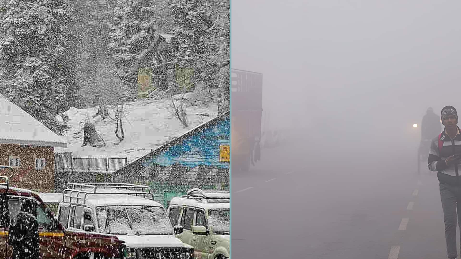 घने कोहरे की चादर में ढका उत्तर भारत, जानिए पहाड़ी राज्यों में कैसा रहेगा मौसम