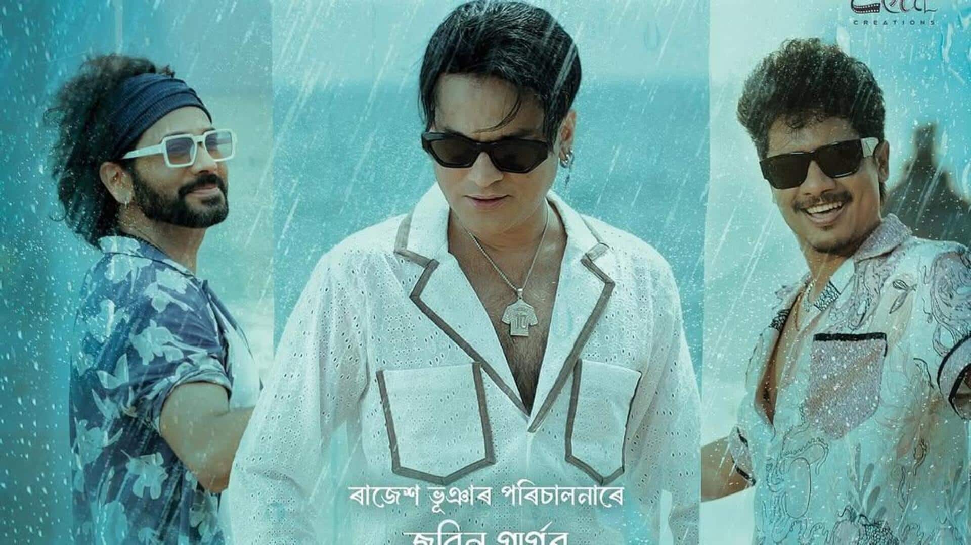 जुबीन गर्ग की फिल्म 'रोई रोई बिनाले' देख फूट-फूटकर रोए फैंस, वीडियो देख पसीज जाएगा दिल जुबीन गर्ग की फिल्म 'रोई रोई बिनाले' देख फूट-फूटकर रोए फैंस, वीडियो देख पसीज जाएगा दिल