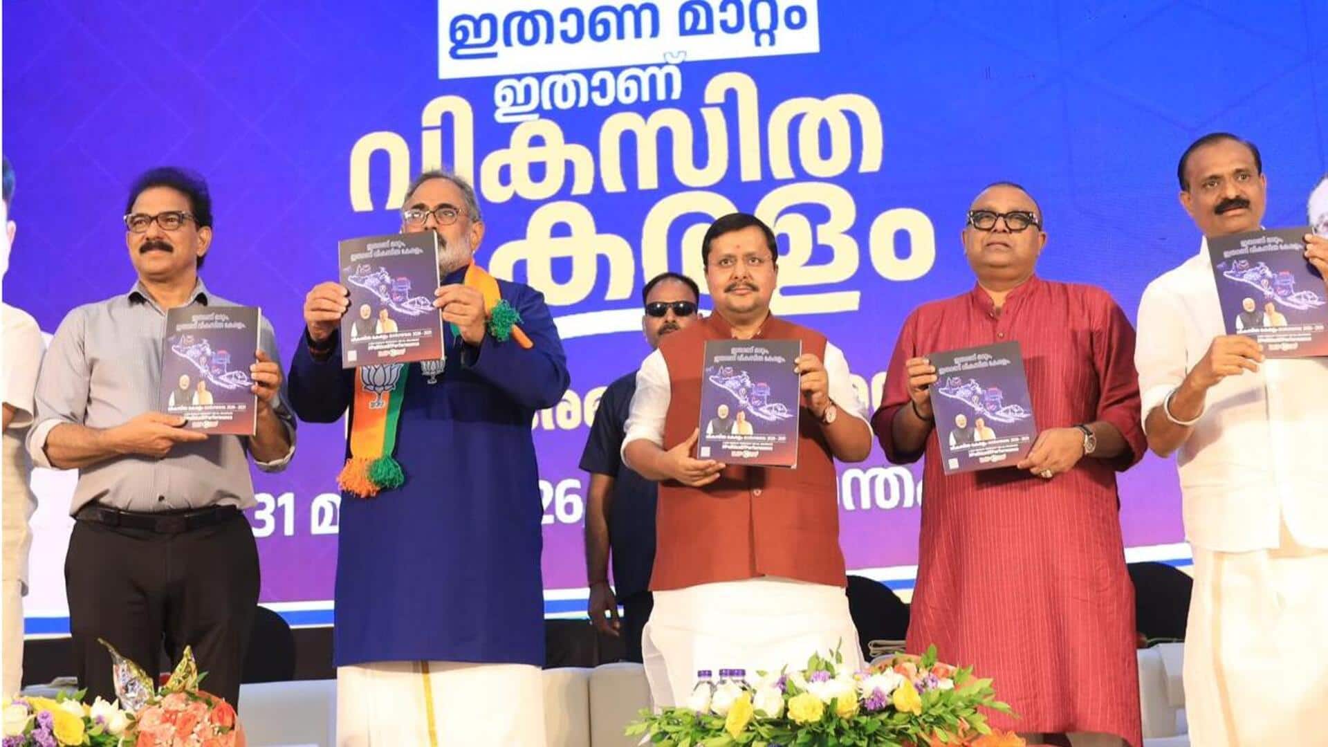 केरल विधानसभा चुनाव 2026: भाजपा ने जारी किया अपना घोषणापत्र, जानिए क्या-क्या वादे किए