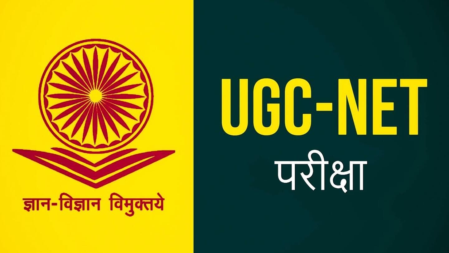 NTA जून में करेगा UGC-NET का आयोजन- UGC अध्यक्ष