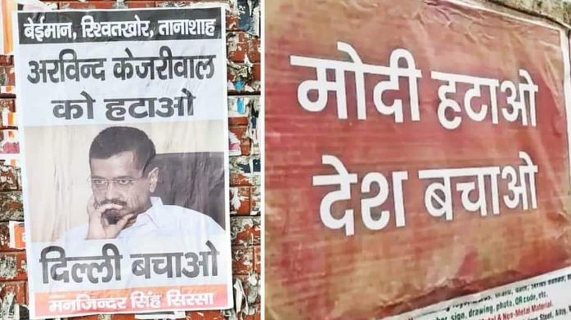 'मोदी हटाओ देश बचाओ' के बाद AAP का प्रधानमंत्री की शैक्षणिक योग्यता पर सवाल, पोस्टर छापे