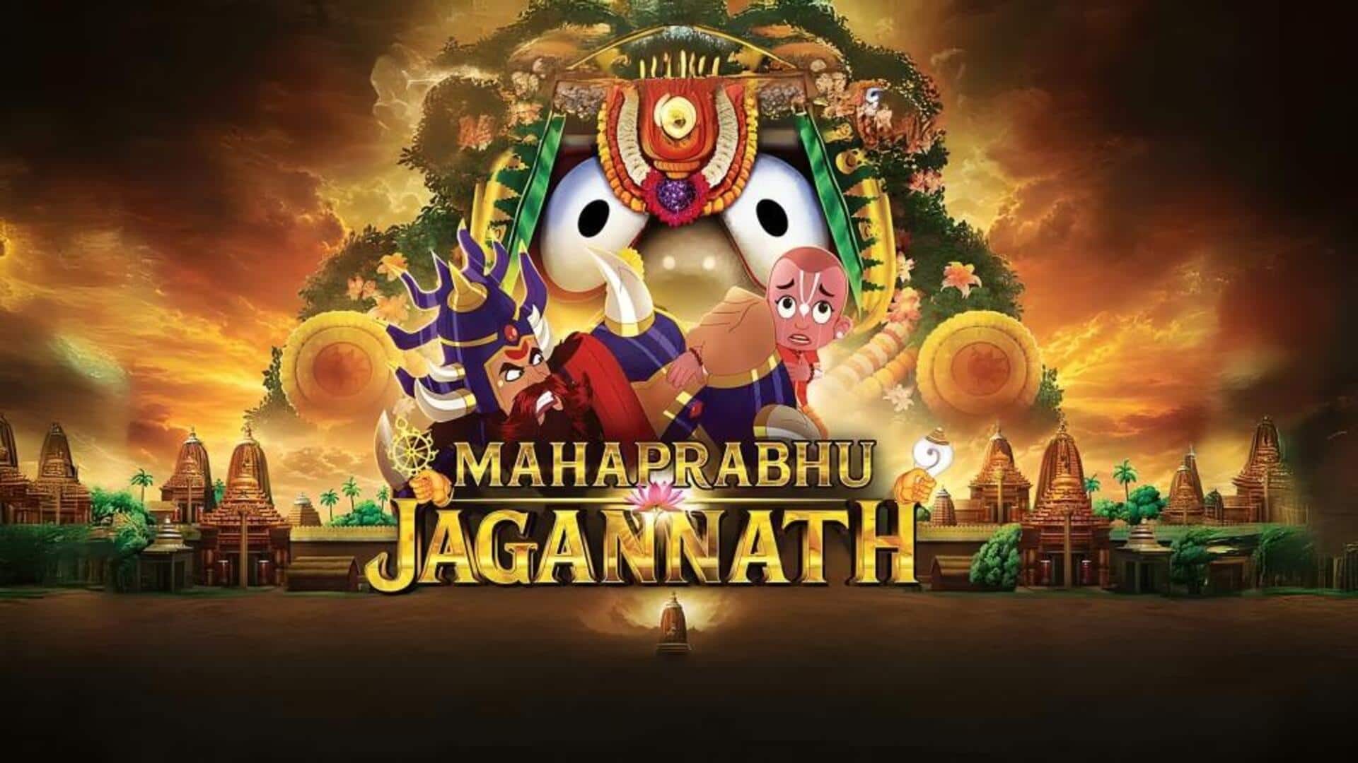 'महाप्रभु जगन्नाथ' की रिलीज पर सुप्रीम कोर्ट की दो टूक- पसंद नहीं तो ना देखें फिल्म