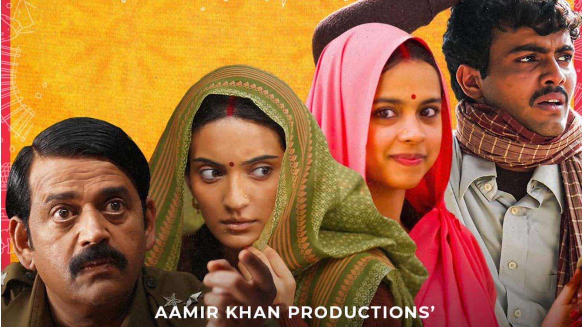 किरण राव की फिल्म 'लापता लेडीज' सिनेमाघरों के बाद इस OTT प्लेटफॉर्म पर देगी दस्तक 