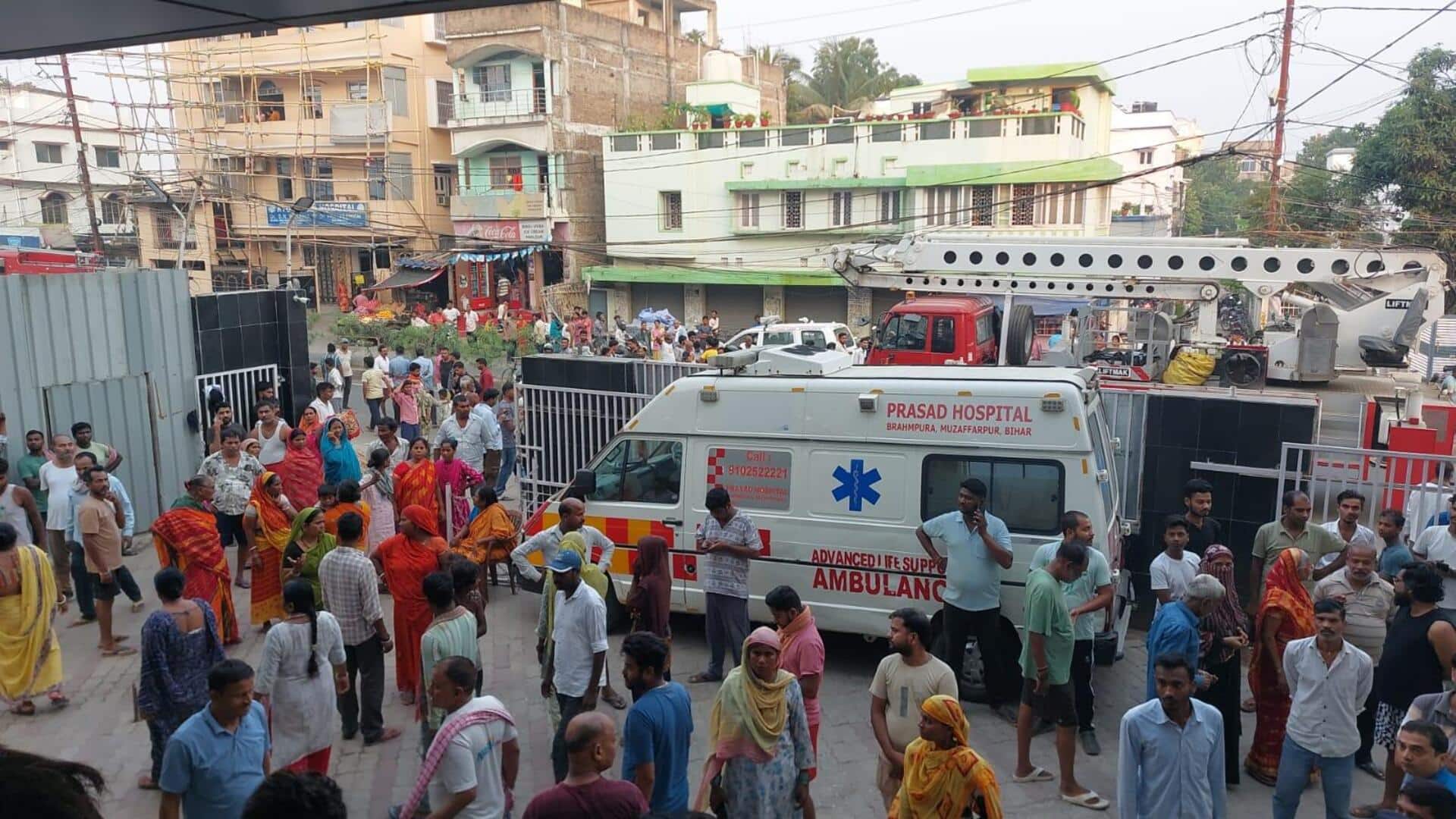 बिहार: मुजफ्फरपुर में निजी अस्पताल के ICU वार्ड में लगी आग, 4 मरीजों की मौत