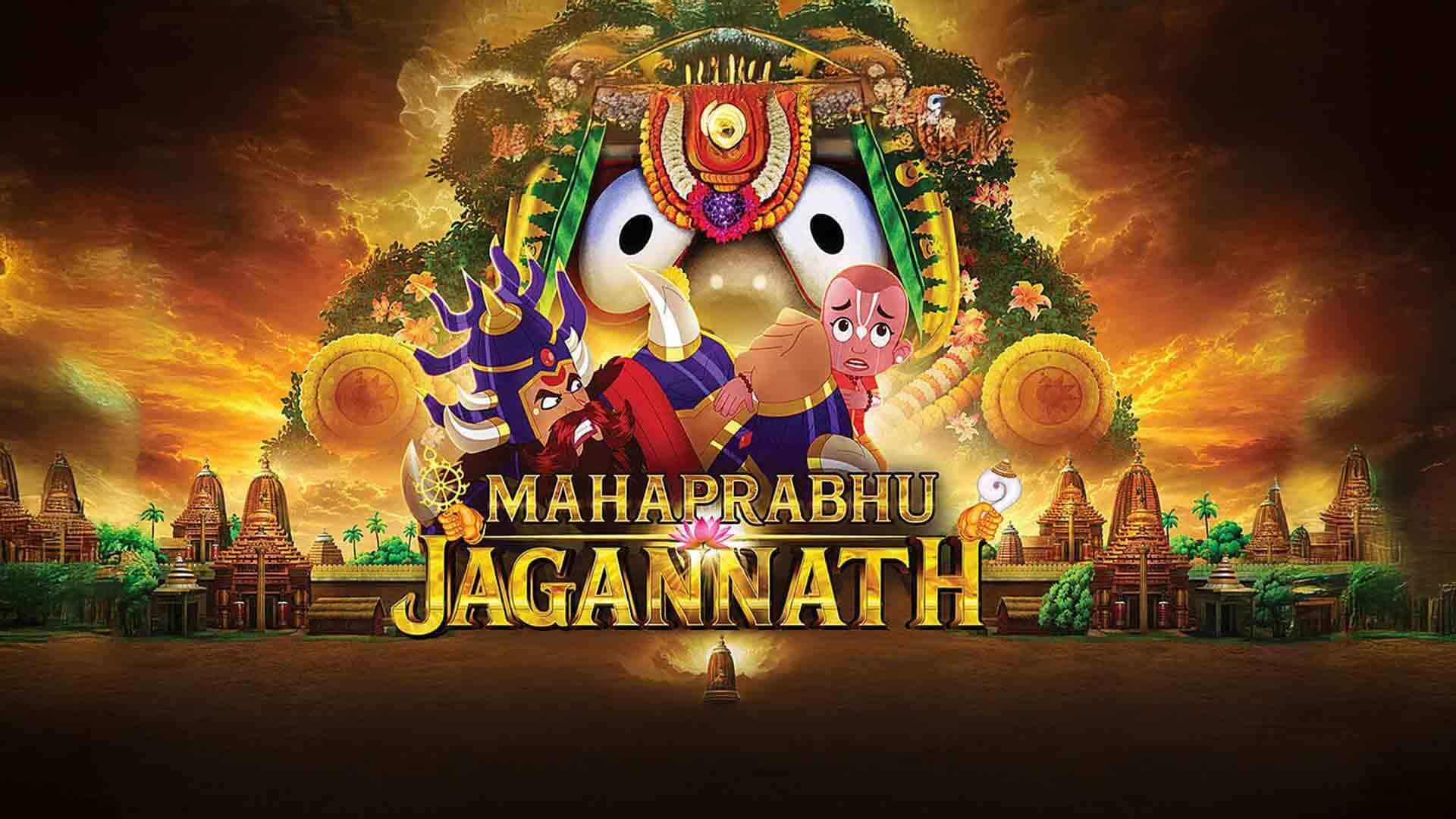 'महाप्रभु जगन्नाथ' की रिलीज को सुप्रीम कोर्ट से मंजूरी, ओडिशा सरकार की याचिका खारिज