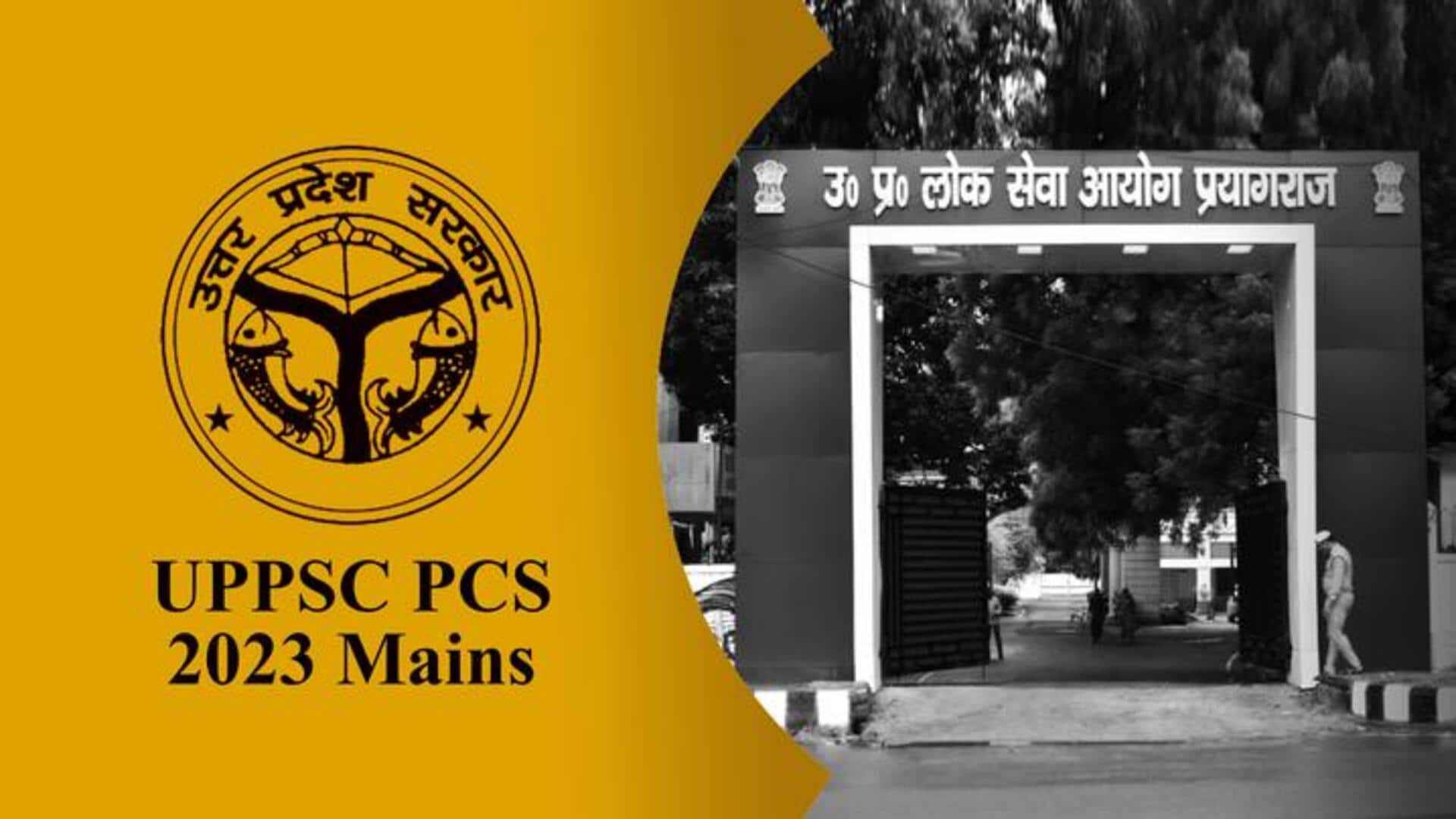 UPPSC की PCS मुख्य परीक्षा कल से शुरू, 4,047 अभ्यर्थी होंगे शामिल