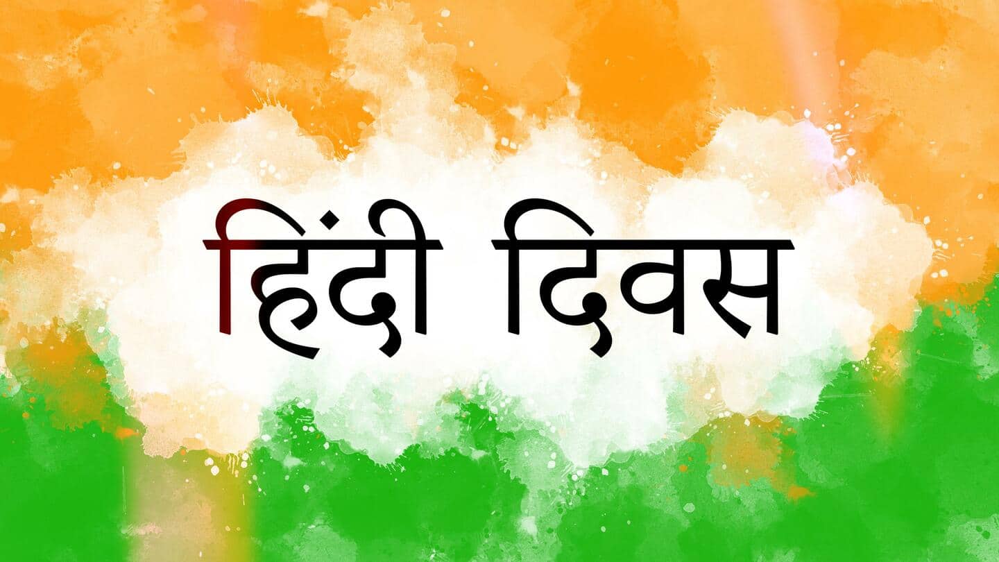 विश्व हिंदी दिवस: जानें क्या है इस दिन को मनाने का कारण और महत्व