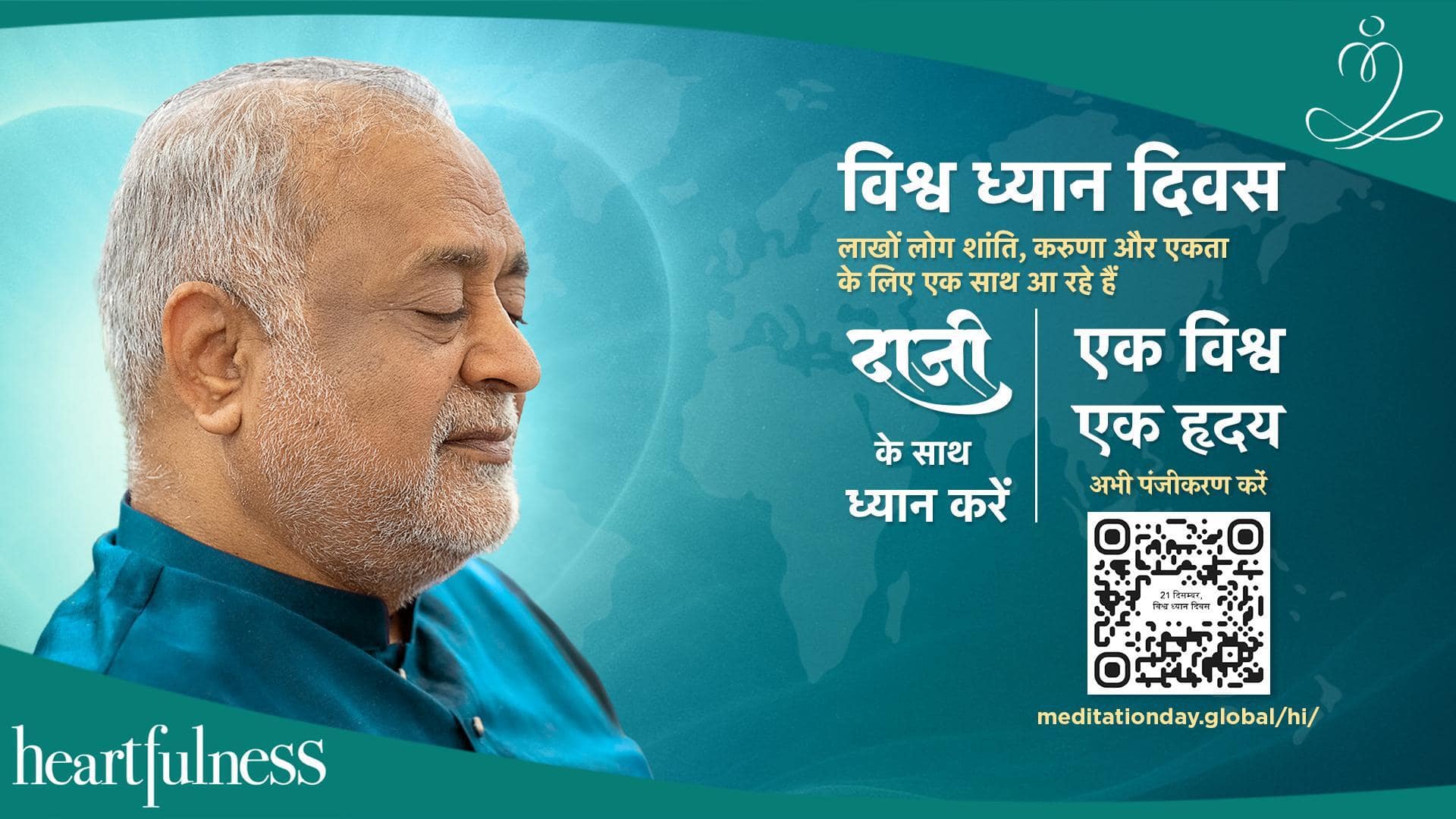 विश्व ध्यान दिवस: अपने मन को शांत करना चाहते हैं तो करे ये काम 