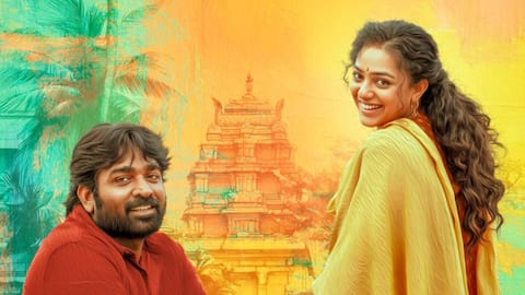 विजय सेतुपति की 'थलाइवन थलाइवी' का ट्रेलर जारी, जानिए कब रिलीज हो रही फिल्म