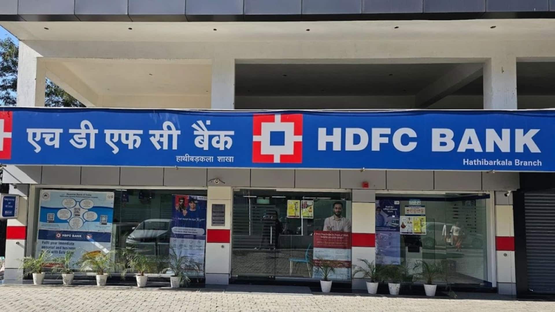 RBI ने HDFC बैंक पर लगाया जुर्माना, जानिए क्या है मामला 