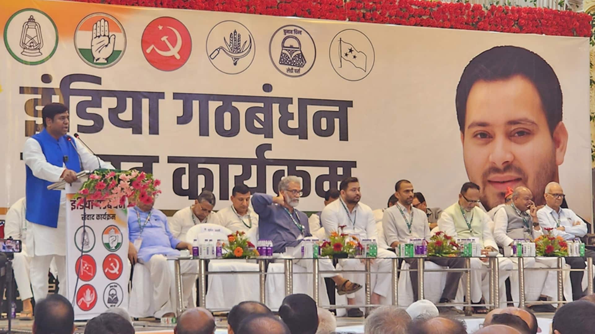 बिहार चुनाव को लेकर महागठबंधन की तीसरी बैठक, सीटों समेत इन मुद्दों पर हुई चर्चा बिहार चुनाव को लेकर महागठबंधन की तीसरी बैठक, सीटों समेत इन मुद्दों पर हुई चर्चा