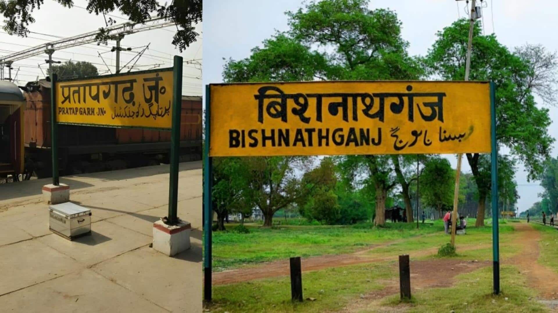 उत्तर प्रदेश: प्रतापगढ़ में रेलवे स्टेशनों के नाम बदले गए, दिए गए धार्मिक स्थलों के नाम 