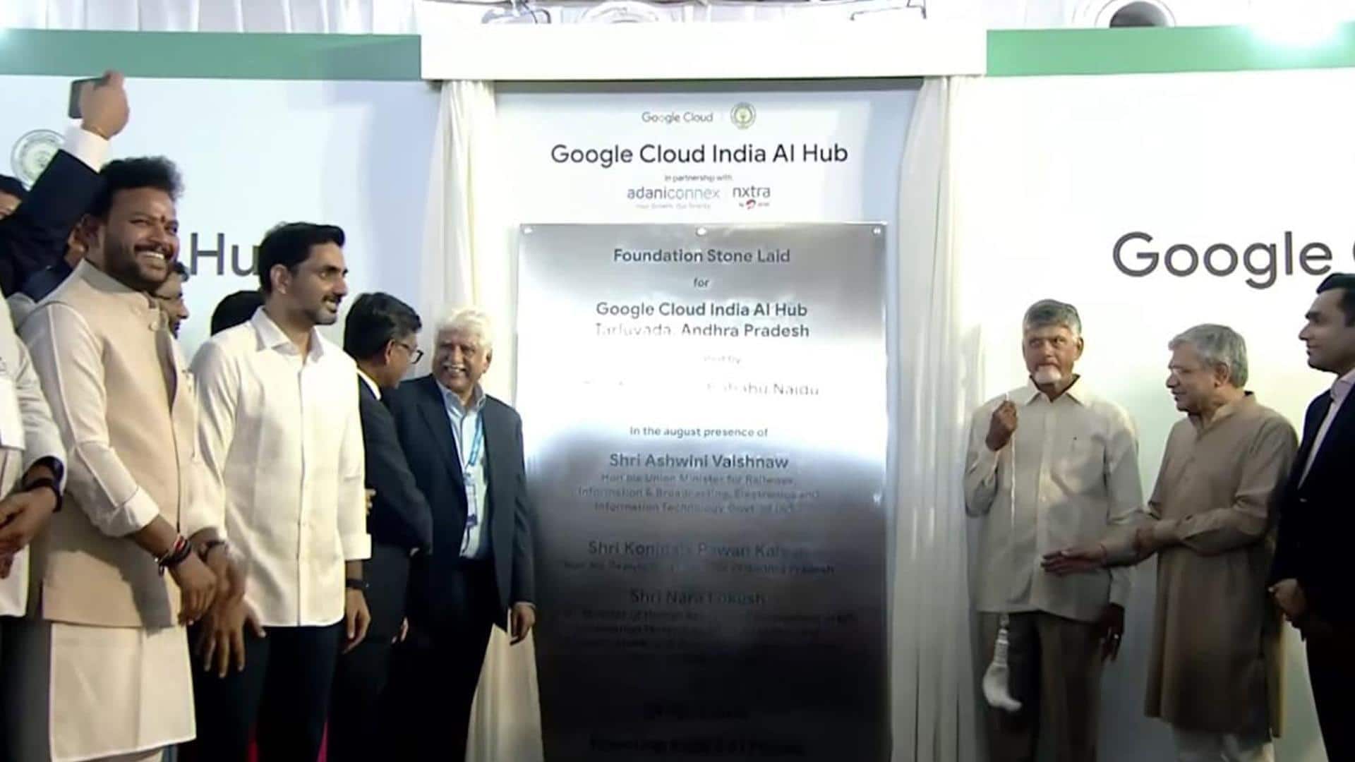 आंध्र प्रदेश के मुख्यमंत्री ने 1,400 अरब रुपये के गूगल AI डाटा सेंटर की रखी नींव