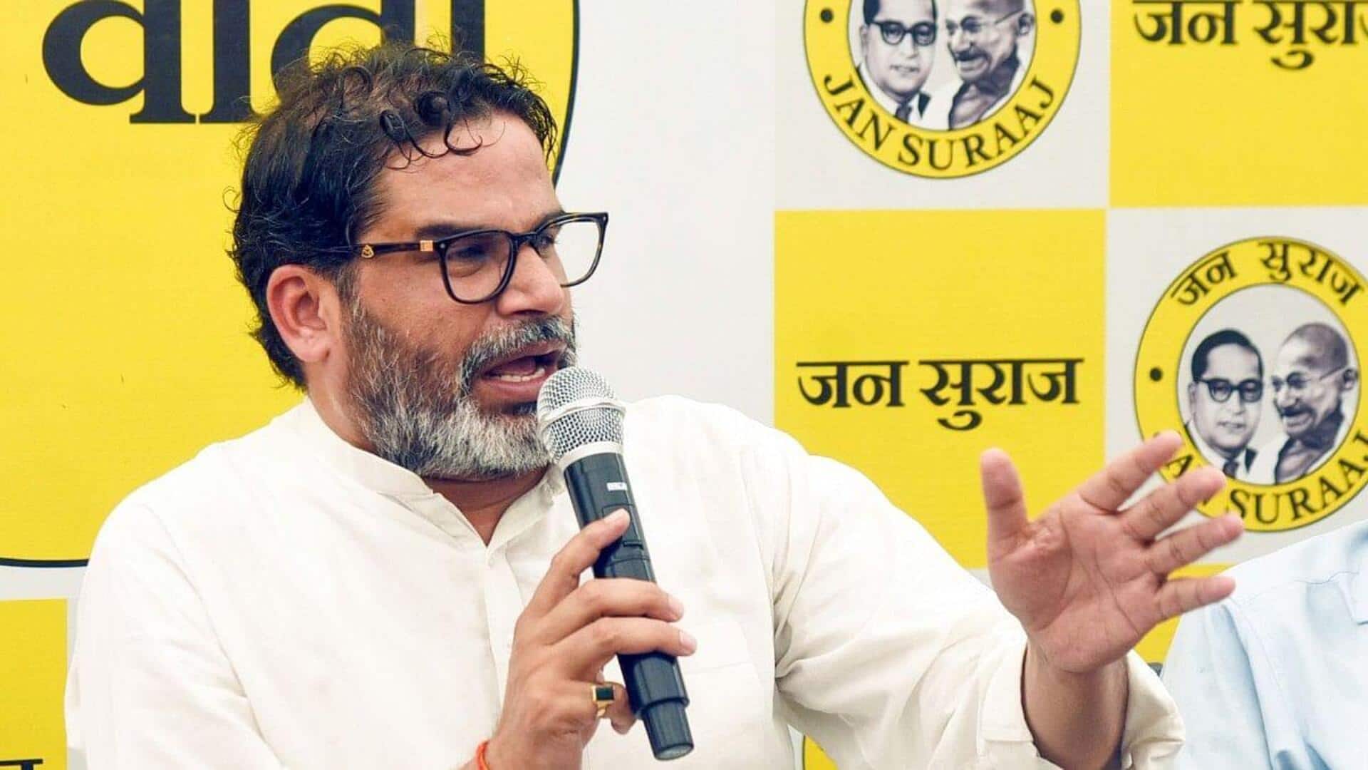 क्या प्रशांत किशोर रोहतास के करगहर से विधानसभा चुनाव लड़ेंगे? जानिए सच्चाई क्या प्रशांत किशोर रोहतास के करगहर से विधानसभा चुनाव लड़ेंगे? जानिए सच्चाई