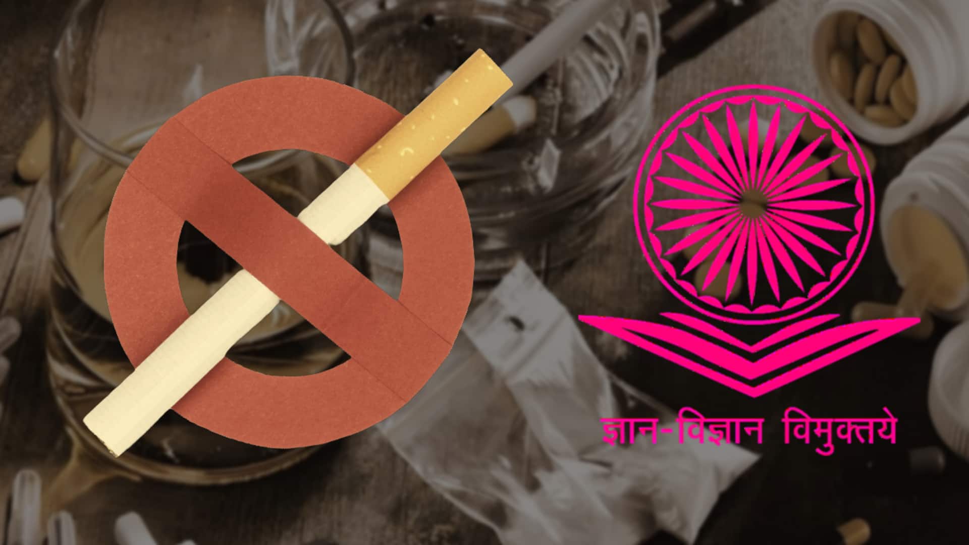 UGC ने विश्वविद्यालयों को लिखा पत्र, कहा- नशे के खिलाफ छात्रों को दिलाएं शपथ