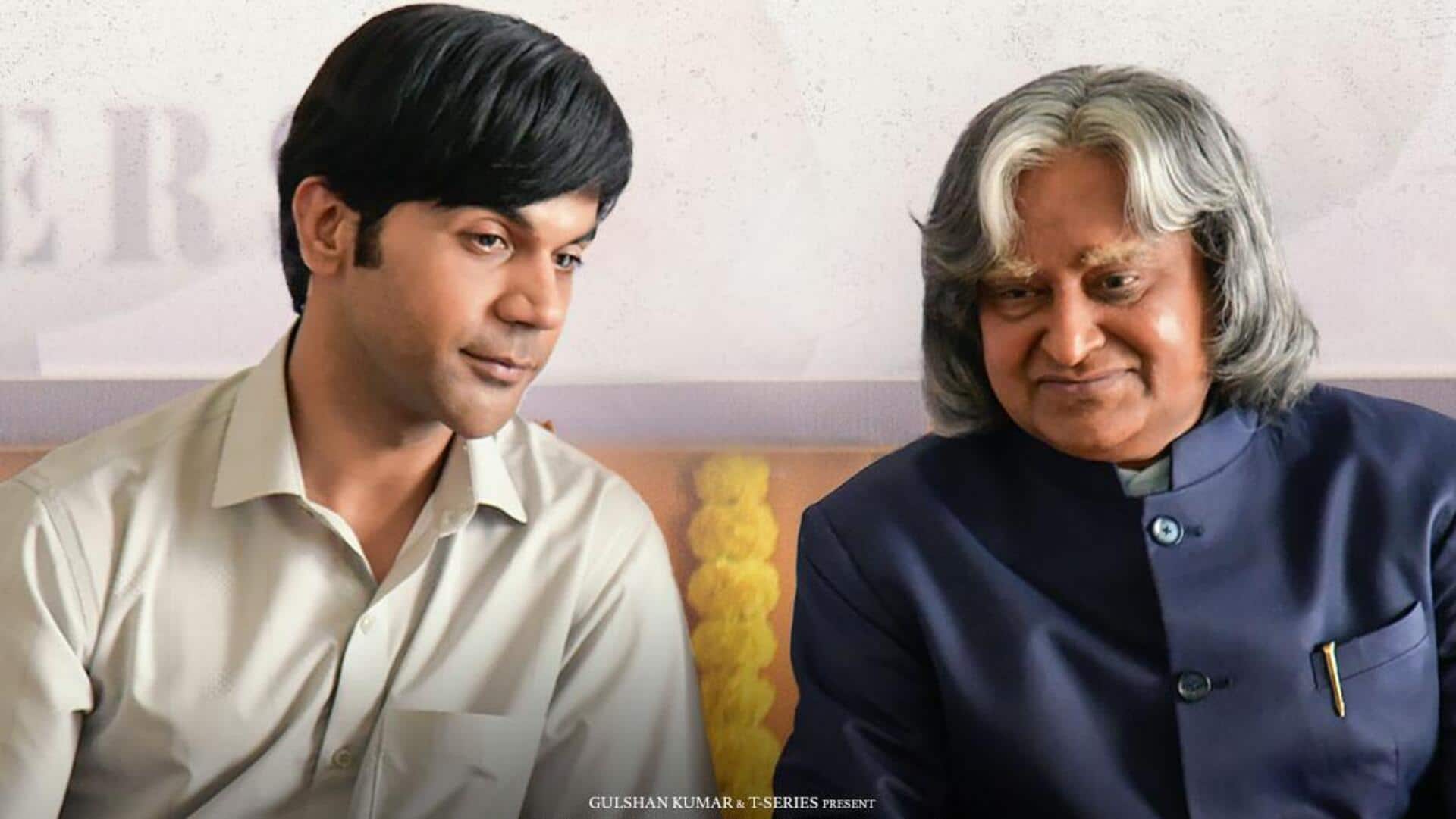 राजकुमार राव की फिल्म 'श्रीकांत' की हालत पस्त, 7वें दिन खाते में आए इतने करोड़ रुपये 