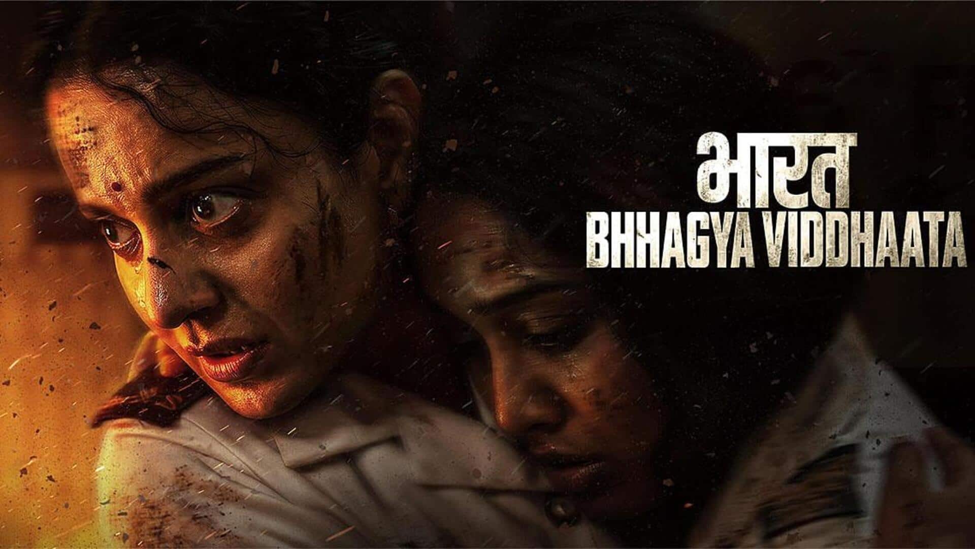 'भारत भाग्य विधाता' OTT पर आने को तैयार, निर्माताओं ने बताई स्ट्रीमिंग तारीख