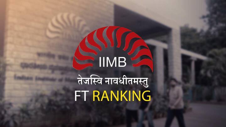 फाइनेंशियल टाइम्स रैंकिंग में IIM बैंगलोर को मिला भारत के सर्वश्रेष्ठ बिजनस स्कूल का खिताब