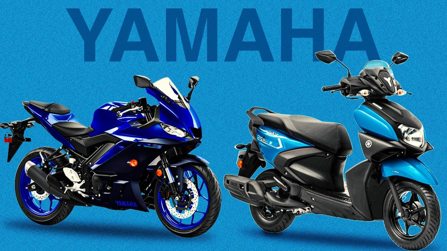 यामाहा ने बढ़ाए अपने स्कूटरों और मोटरसाइकिलों के दाम, जानें क्या होगी नई कीमत