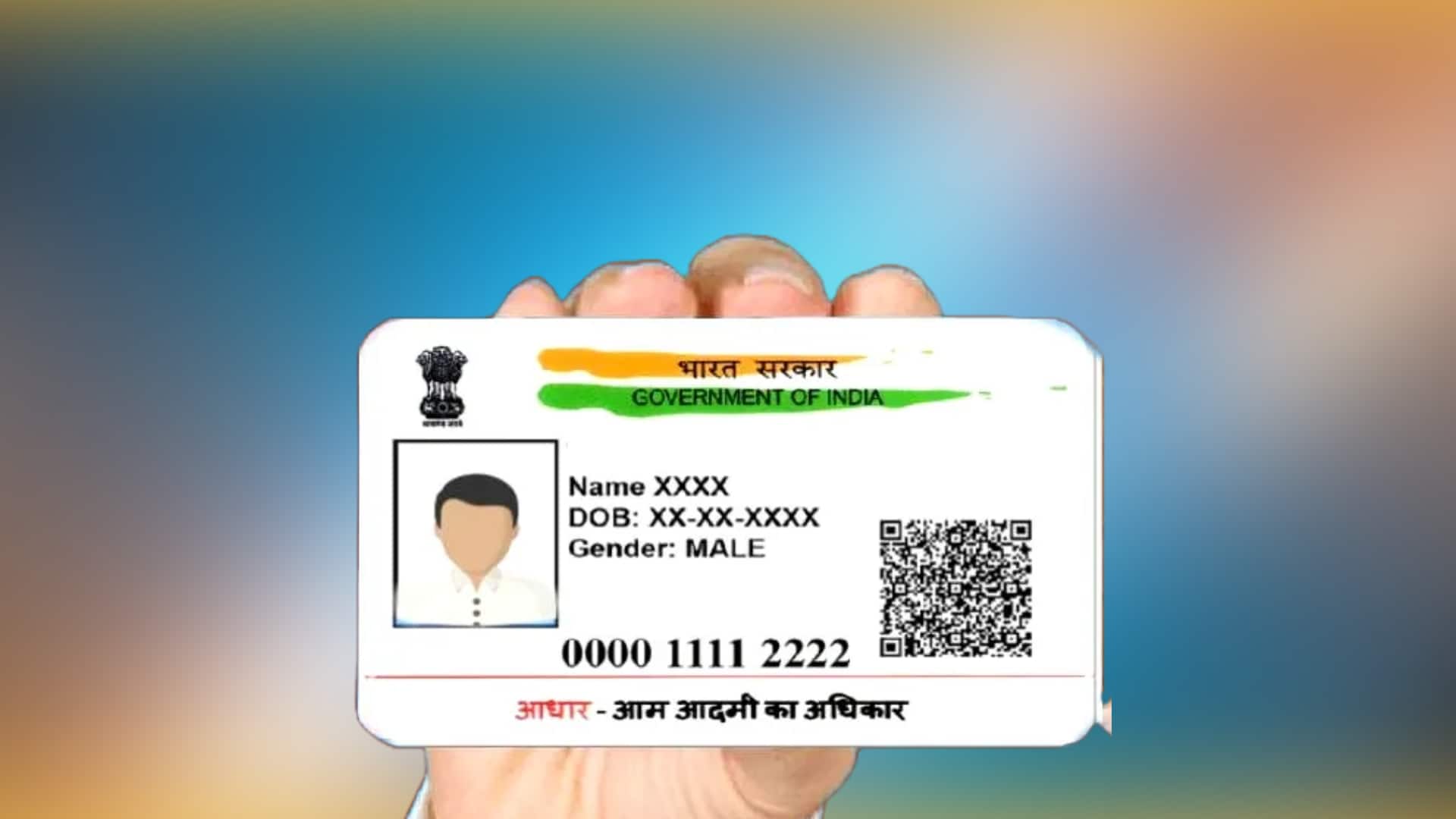 नकली तो नहीं है आपको दिया आधार कार्ड? ऐसे आसानी से करें पहचान नकली तो नहीं है आपको दिया आधार कार्ड? ऐसे आसानी से करें पहचान
