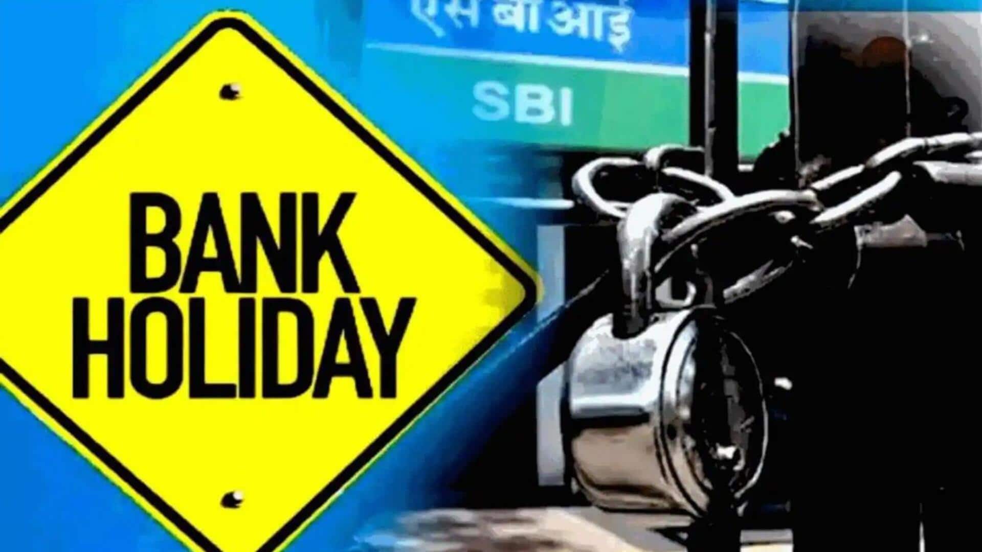 अगस्त में कुल 15 दिन बंद रहेंगे बैंक, जानिए कब-कब रहेगी छुट्टी