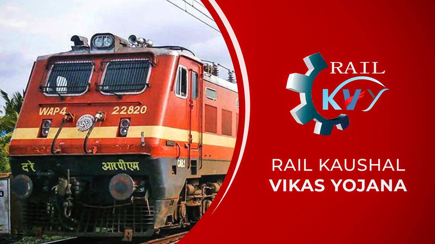 RKVY 2022: रेल कौशल विकास योजना के लिए आवेदन शुरू, सरकार फ्री में कराएगी ट्रेनिंग