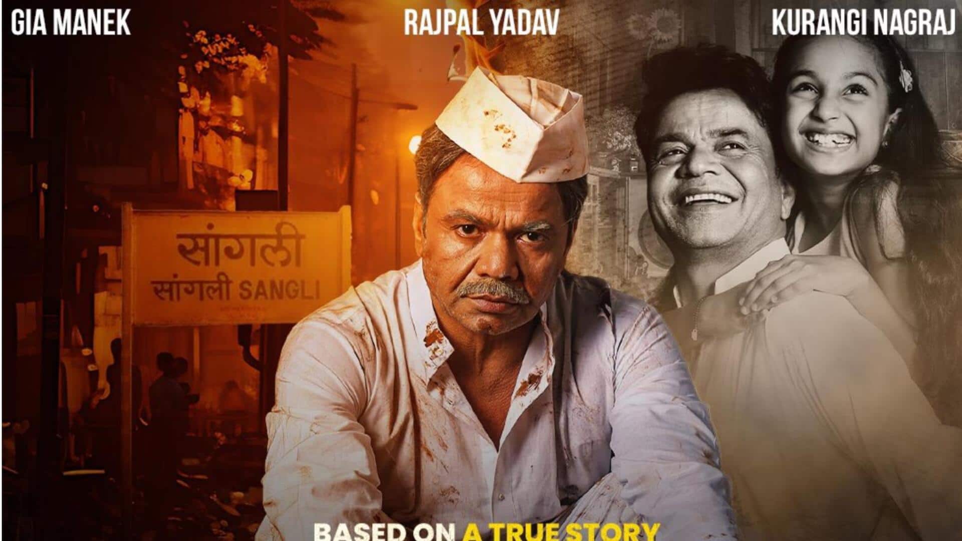 राजपाल यादव की 'काम चालू है' का ट्रेलर जारी, जानिए कब और कहां देख सकेंगे फिल्म 