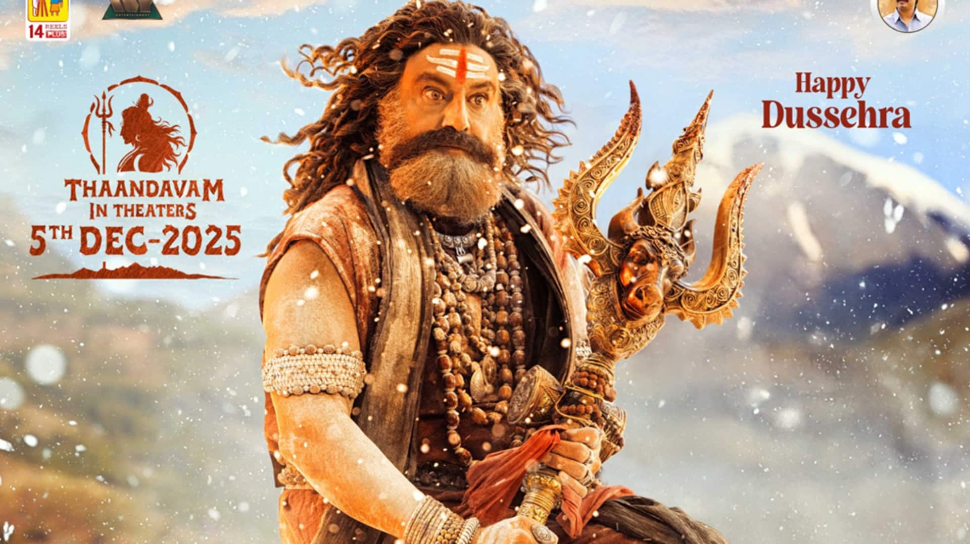 'अखंड 2' से तहलका मचाने को तैयार नंदमुरी बालकृष्ण, सामने आई फिल्म की रिलीज तारीख