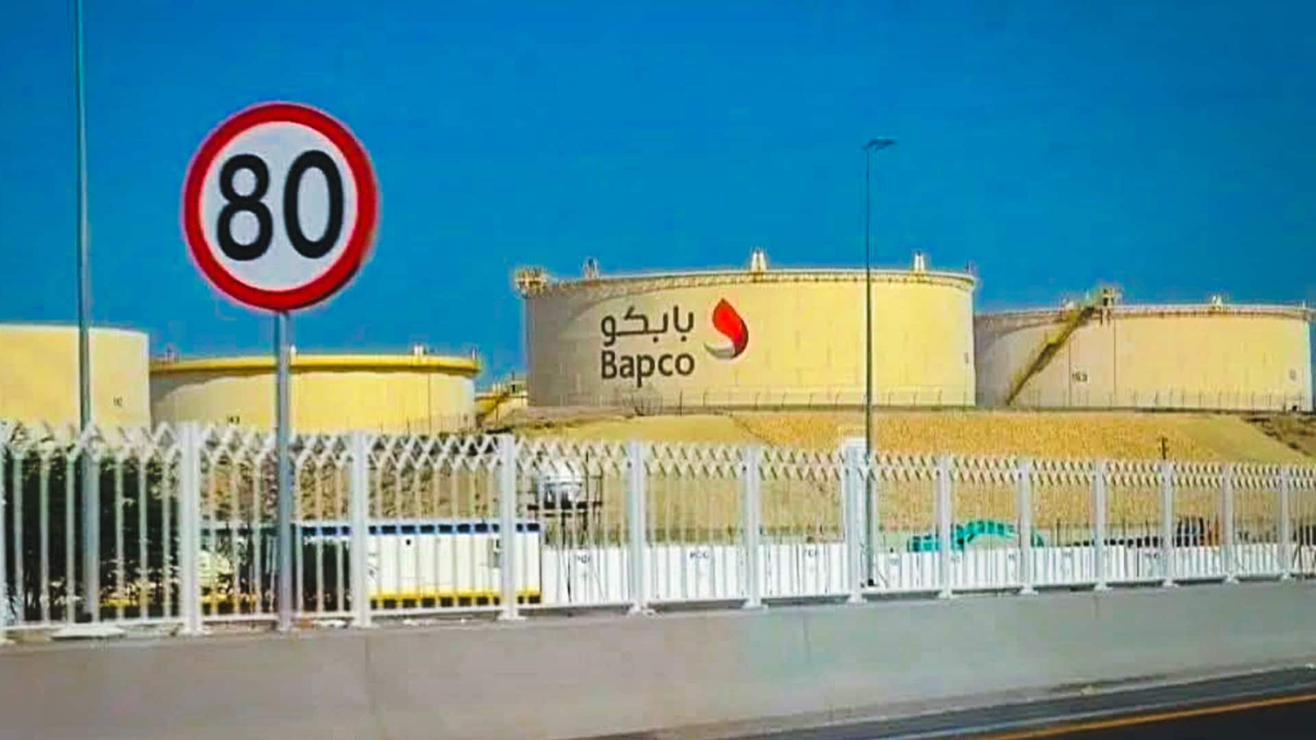 ईरानी हमले के बाद बहरीनी तेल कंपनी 'बापको' ने 'फोर्स मेज्योर' घोषित किया, जानिए इसका मतलब 